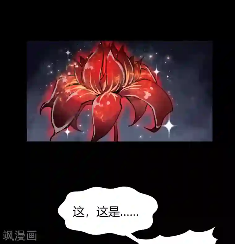 青帝传第41话 帝饮红