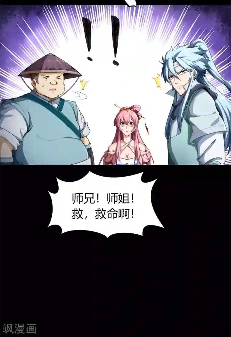 青帝传第41话 帝饮红