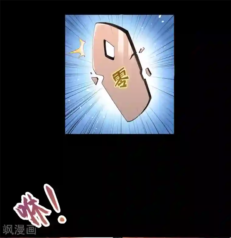 青帝传第41话 帝饮红