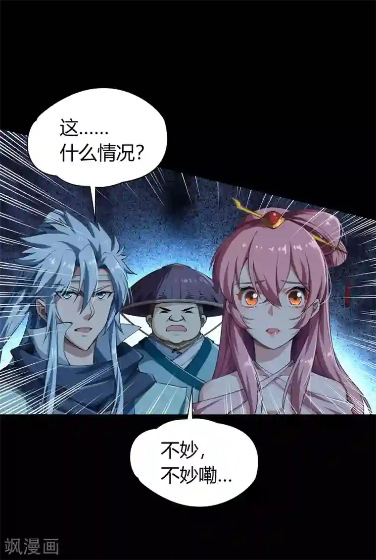 青帝传第41话 帝饮红