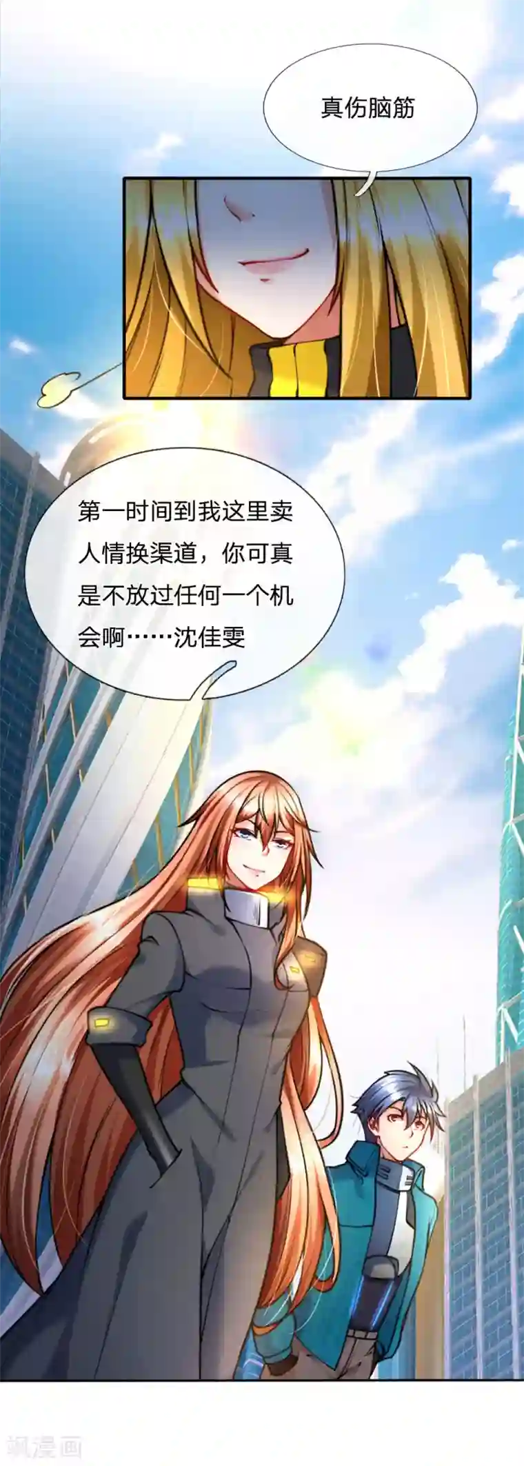 末世女友：我家后院通末世第85话 西郊霸主