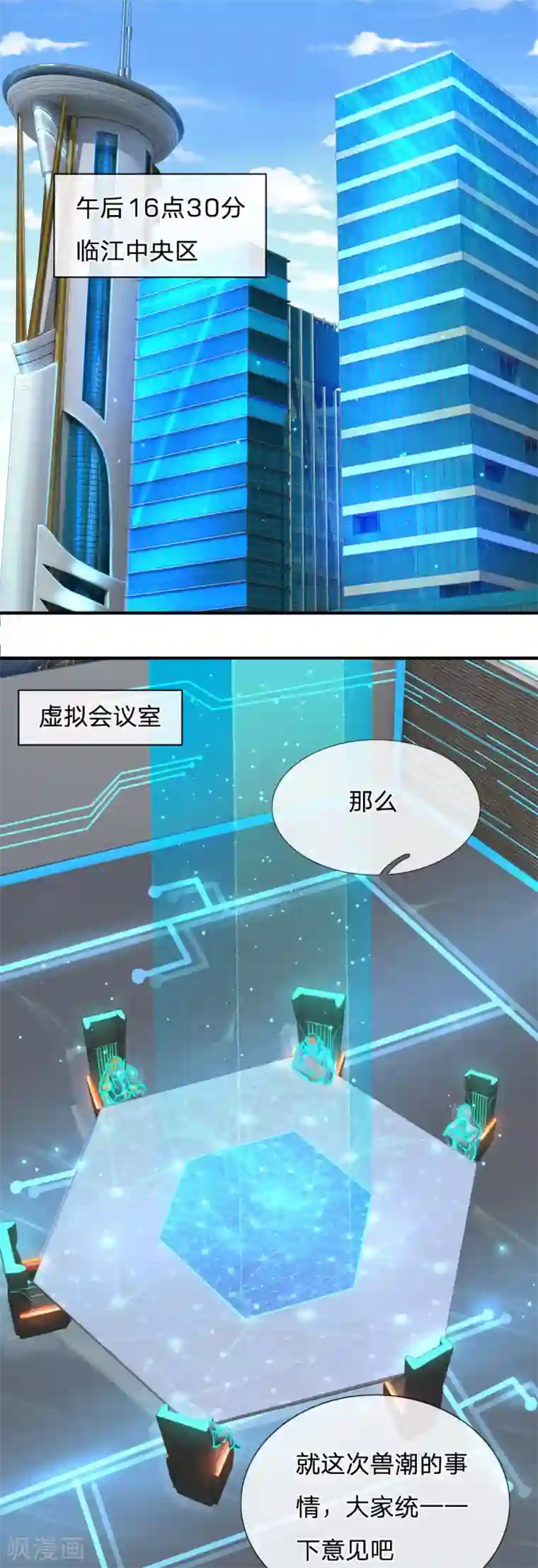 末世女友：我家后院通末世第85话 西郊霸主