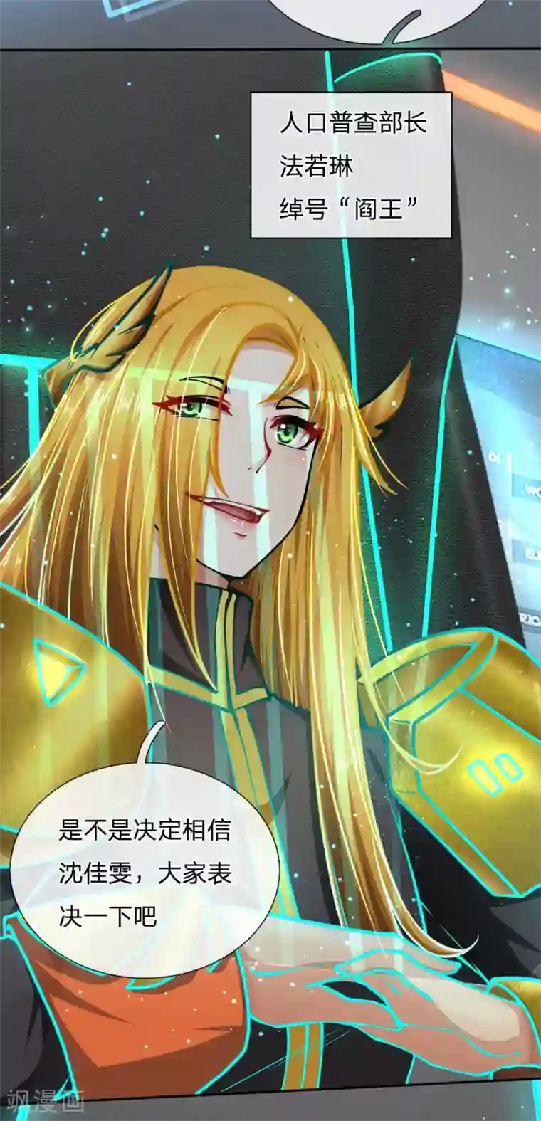 末世女友：我家后院通末世第85话 西郊霸主