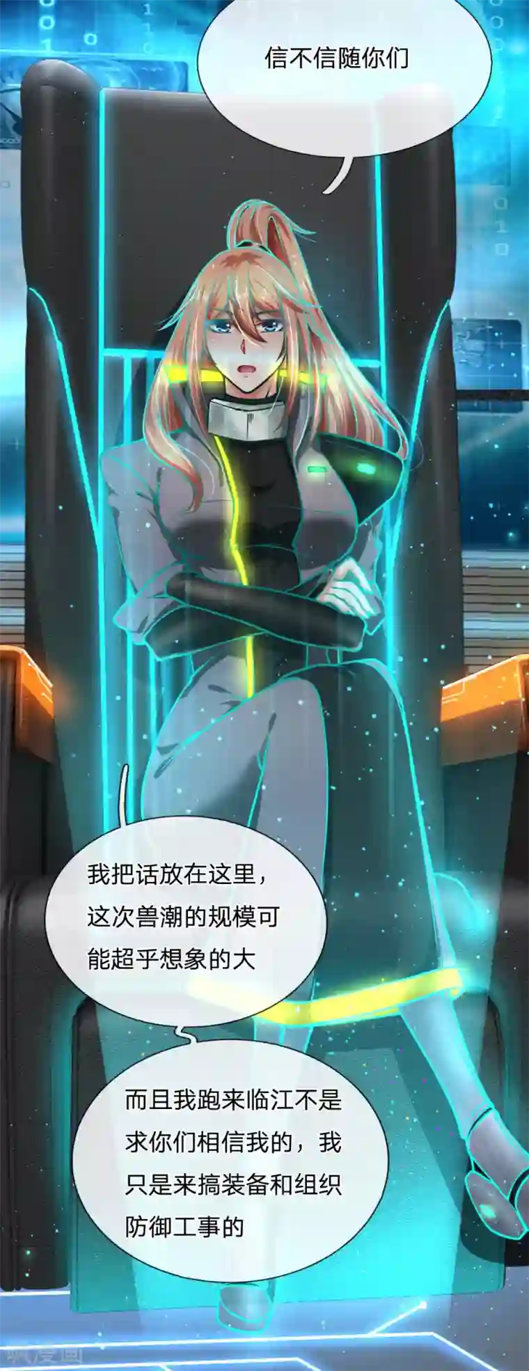 末世女友：我家后院通末世第85话 西郊霸主
