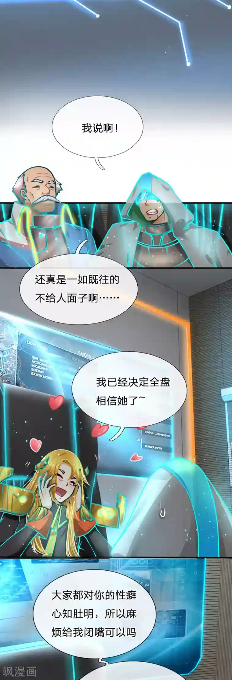 末世女友：我家后院通末世第85话 西郊霸主