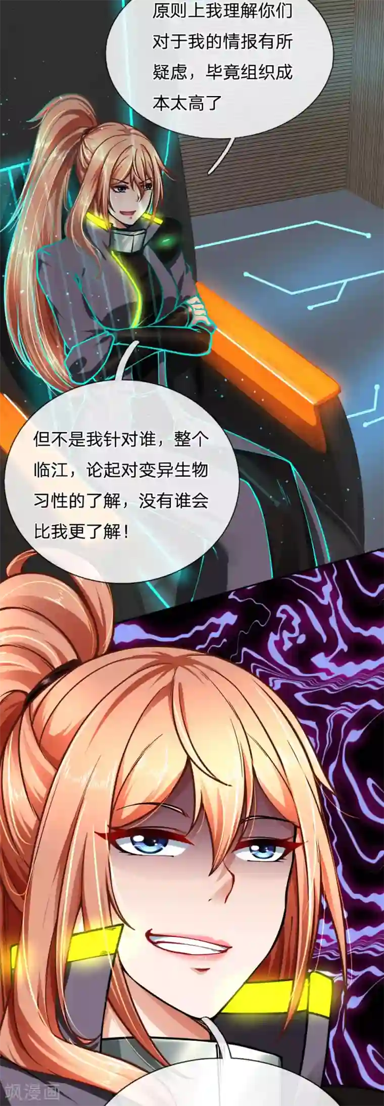 末世女友：我家后院通末世第85话 西郊霸主