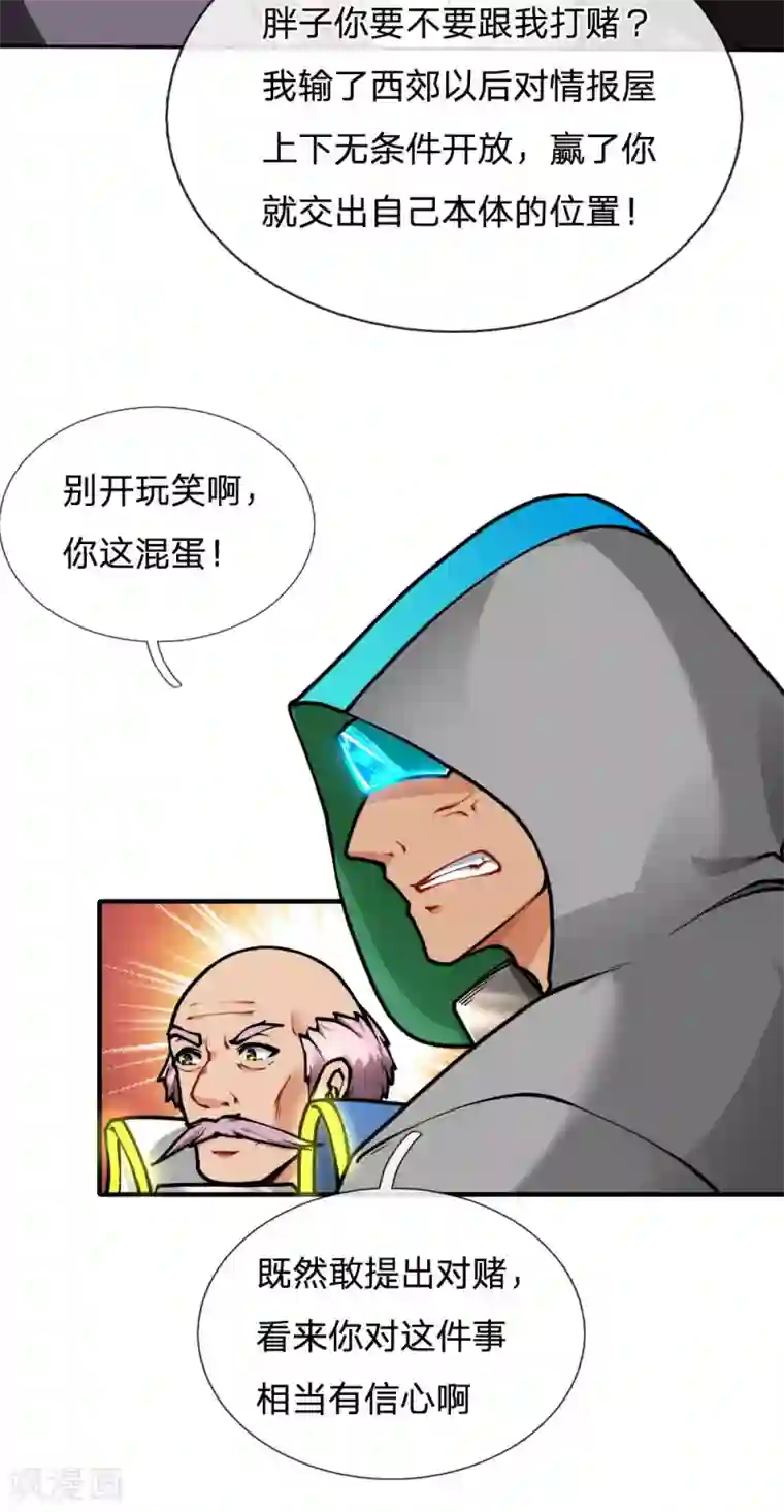 末世女友：我家后院通末世第85话 西郊霸主