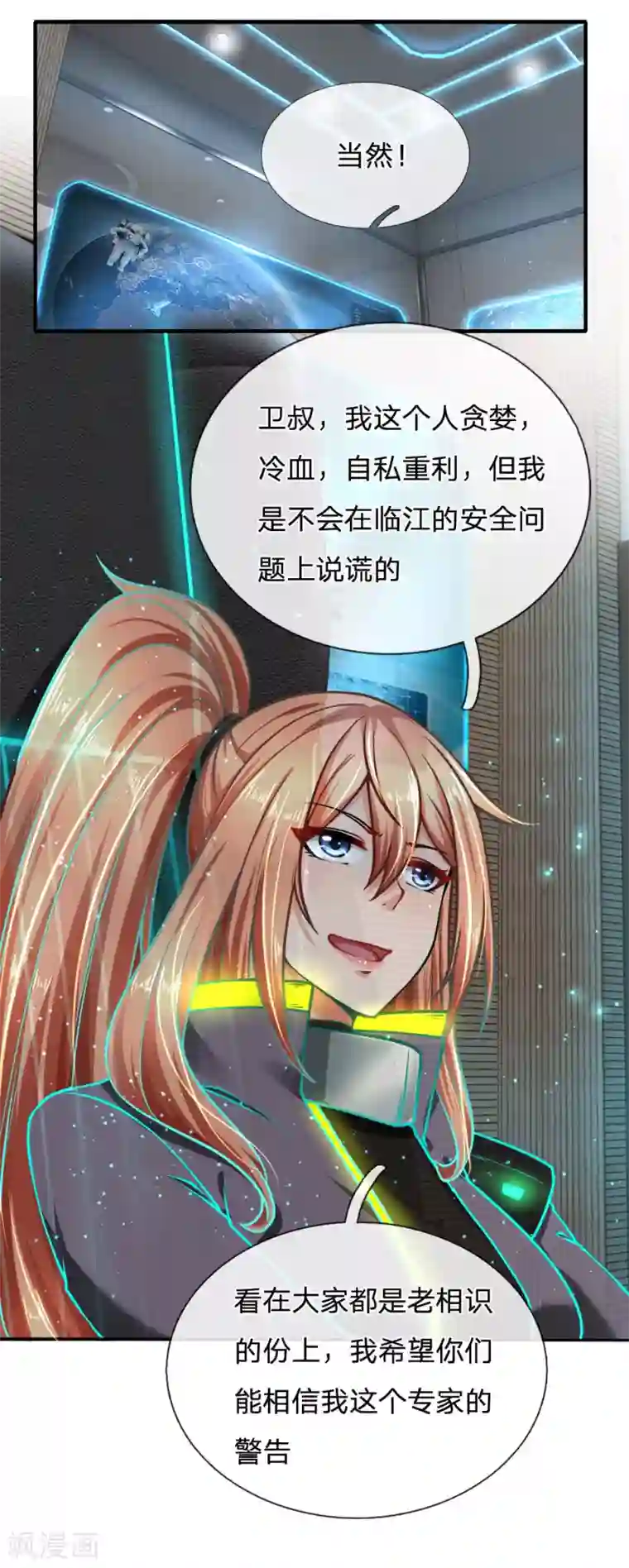 末世女友：我家后院通末世第85话 西郊霸主