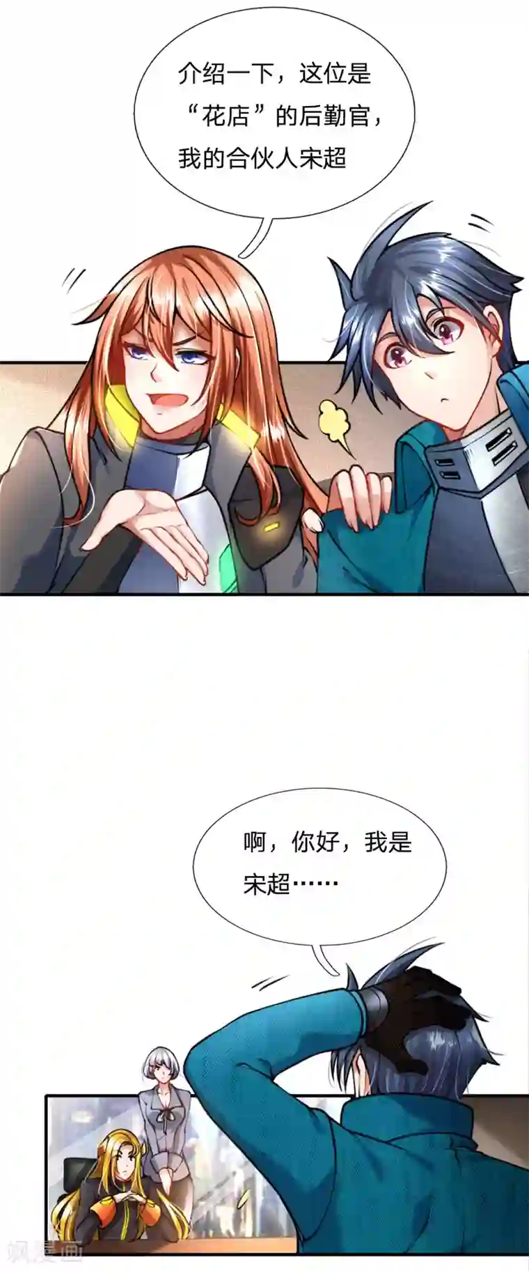 末世女友：我家后院通末世第85话 西郊霸主