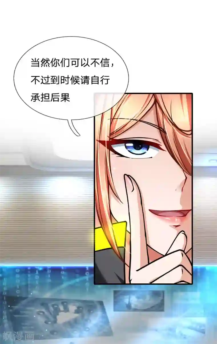 末世女友：我家后院通末世第85话 西郊霸主