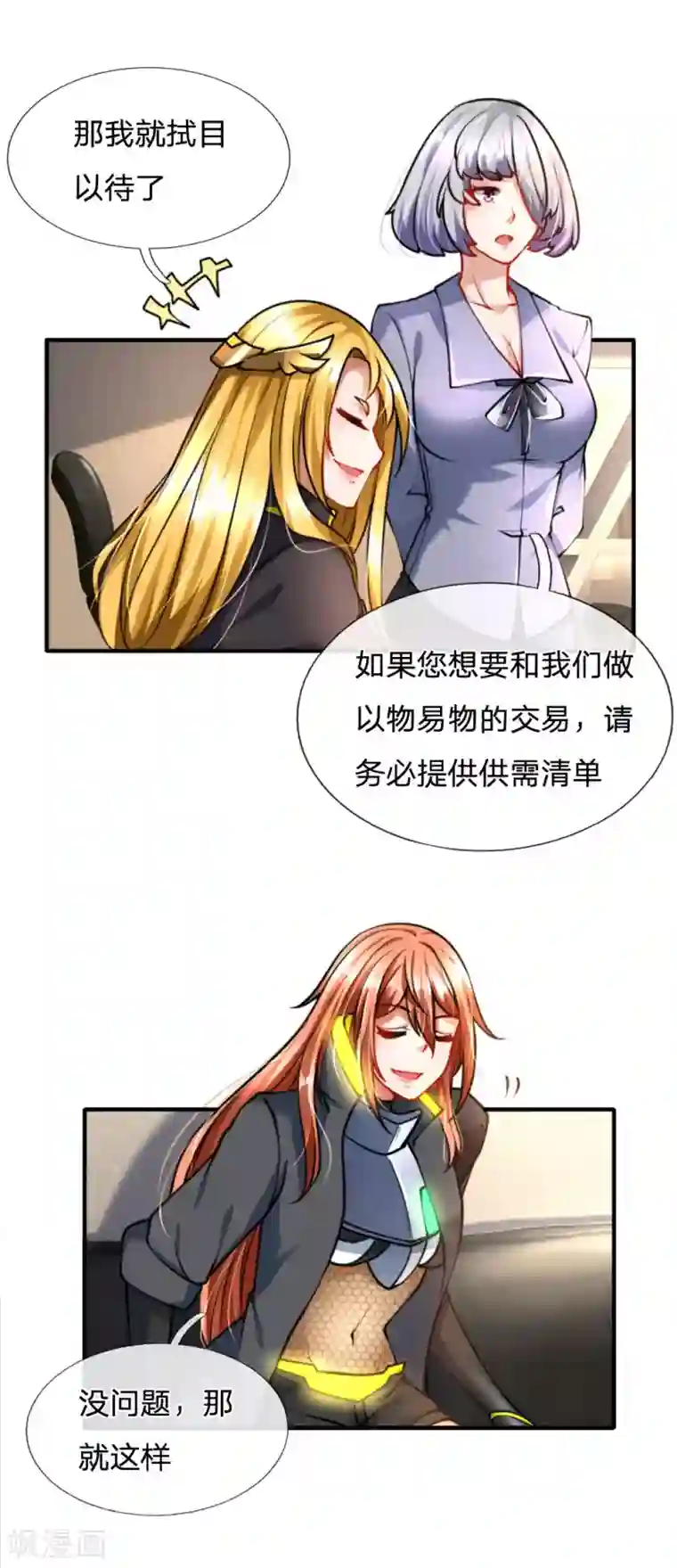 末世女友：我家后院通末世第85话 西郊霸主
