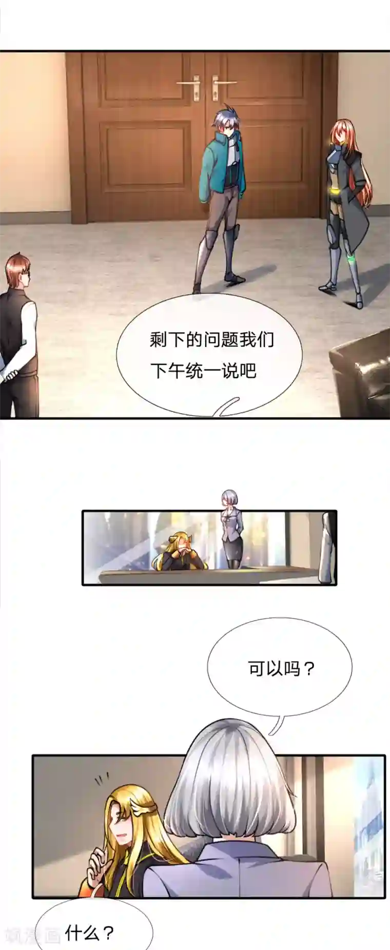 末世女友：我家后院通末世第85话 西郊霸主