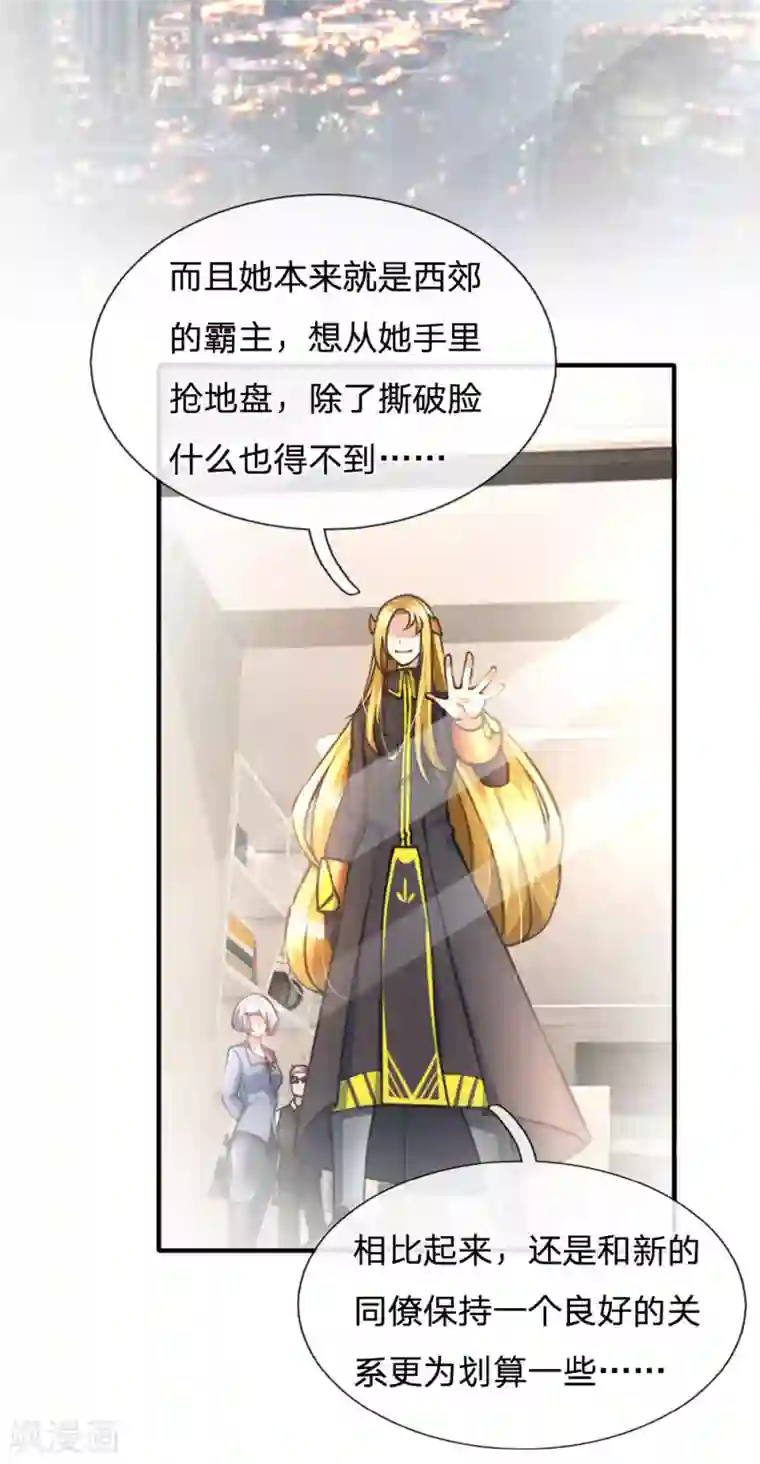 末世女友：我家后院通末世第85话 西郊霸主