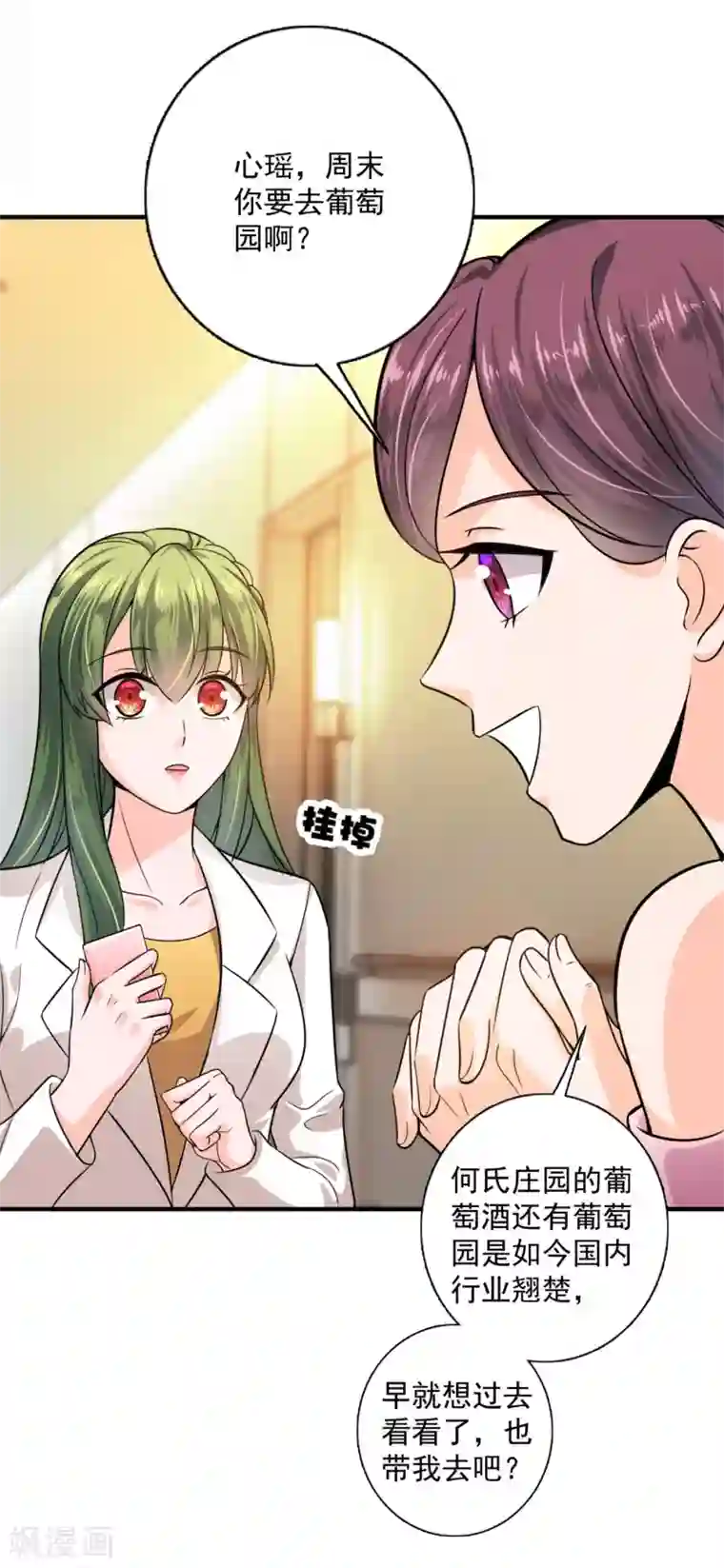 豪门天价前妻第599话 回家后翻倍补偿~