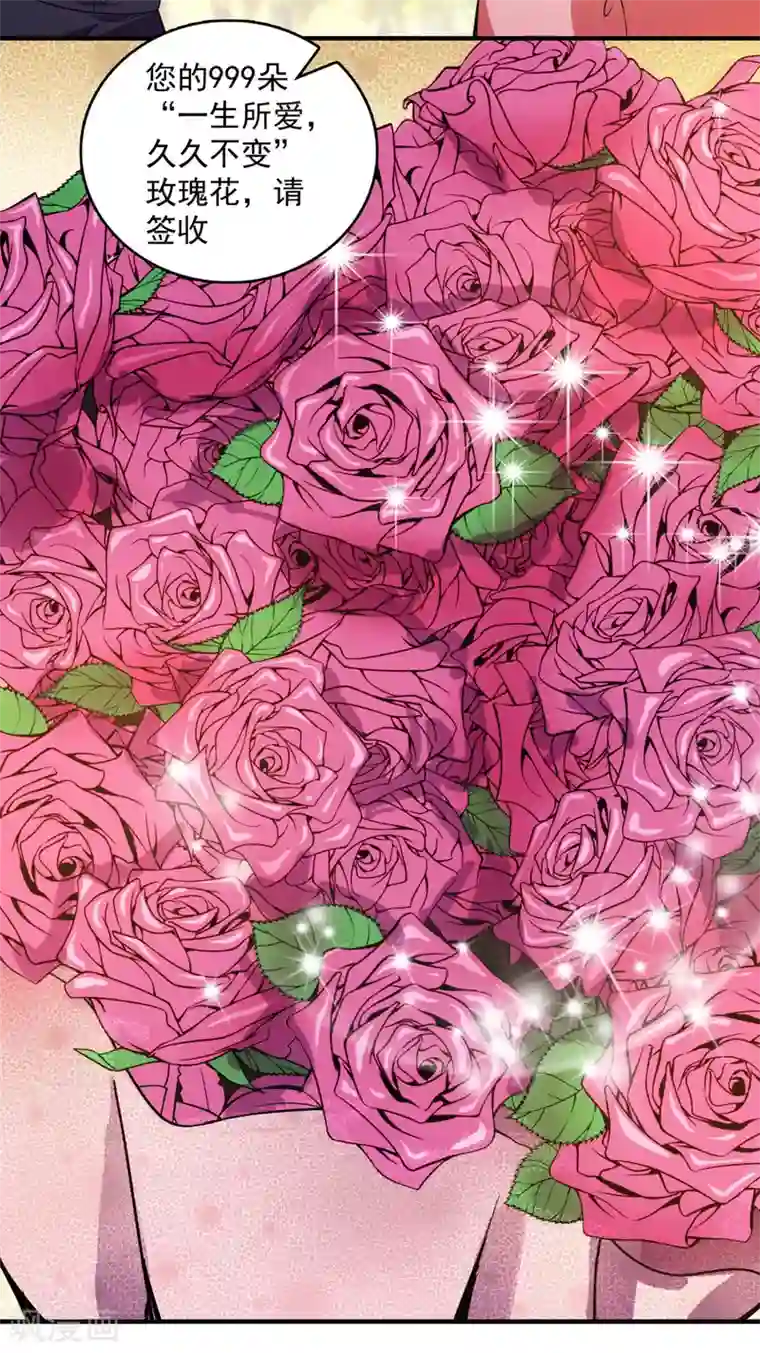 豪门天价前妻第599话 回家后翻倍补偿~