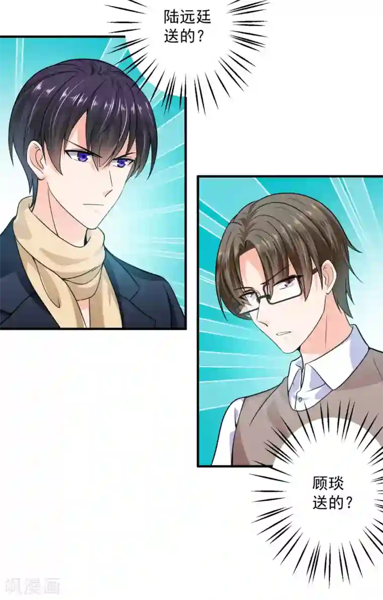 豪门天价前妻第599话 回家后翻倍补偿~