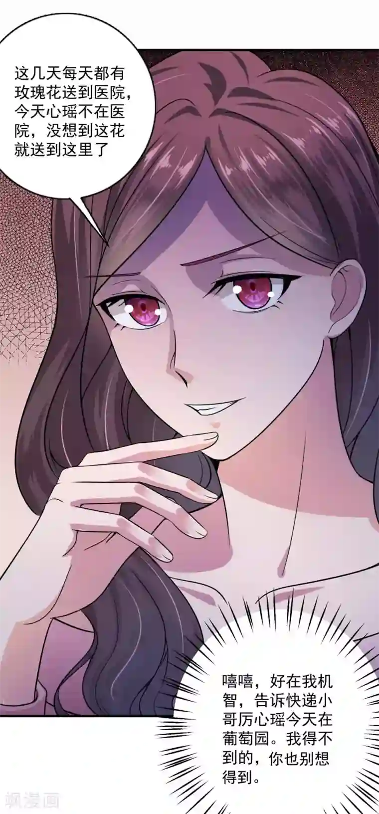 豪门天价前妻第599话 回家后翻倍补偿~