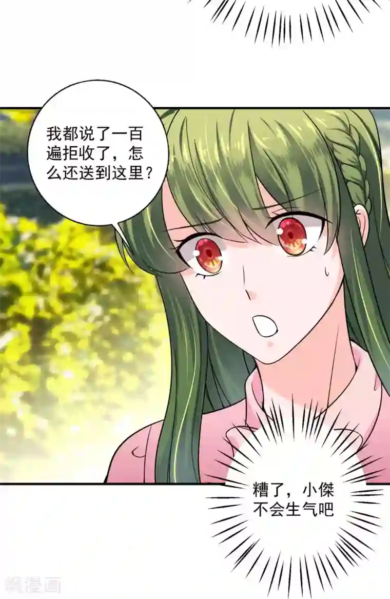 豪门天价前妻第599话 回家后翻倍补偿~