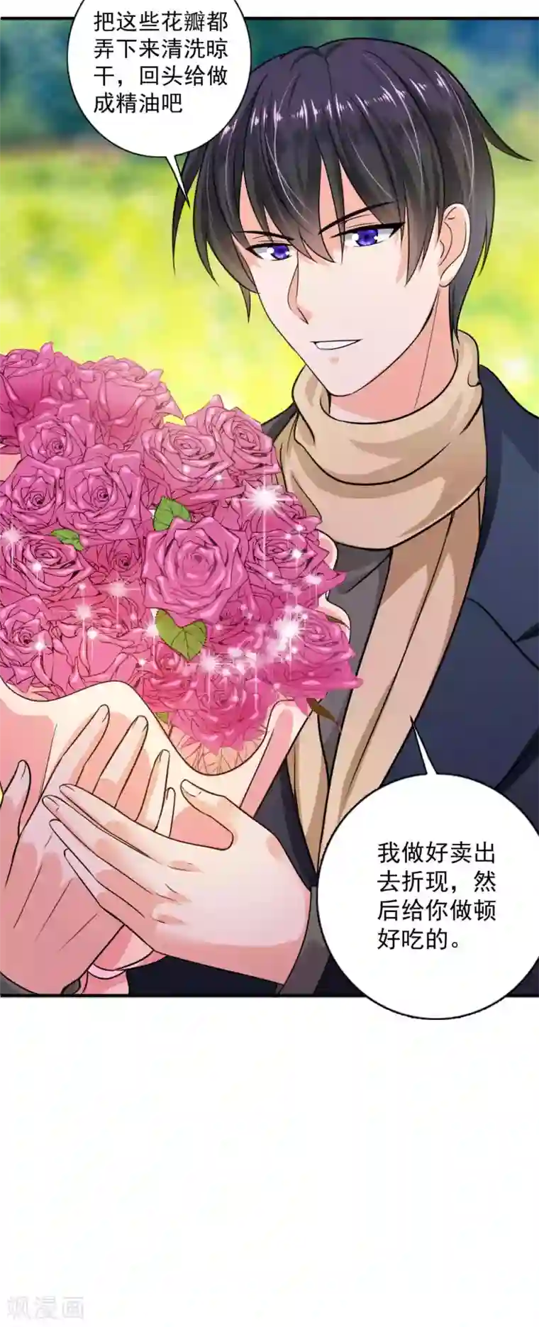 豪门天价前妻第599话 回家后翻倍补偿~