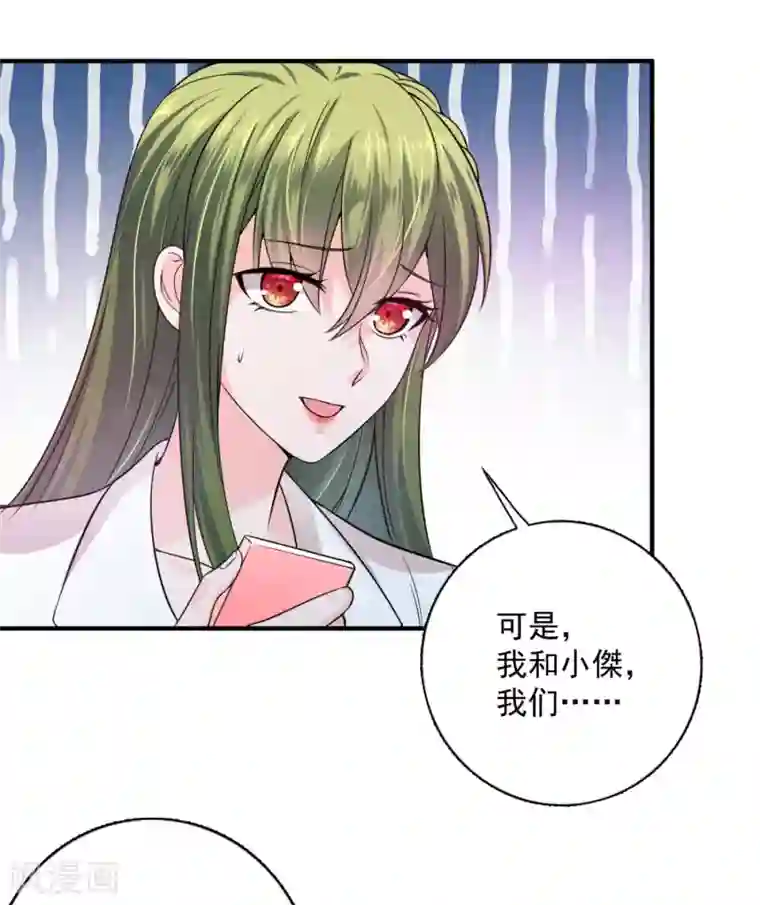 豪门天价前妻第599话 回家后翻倍补偿~