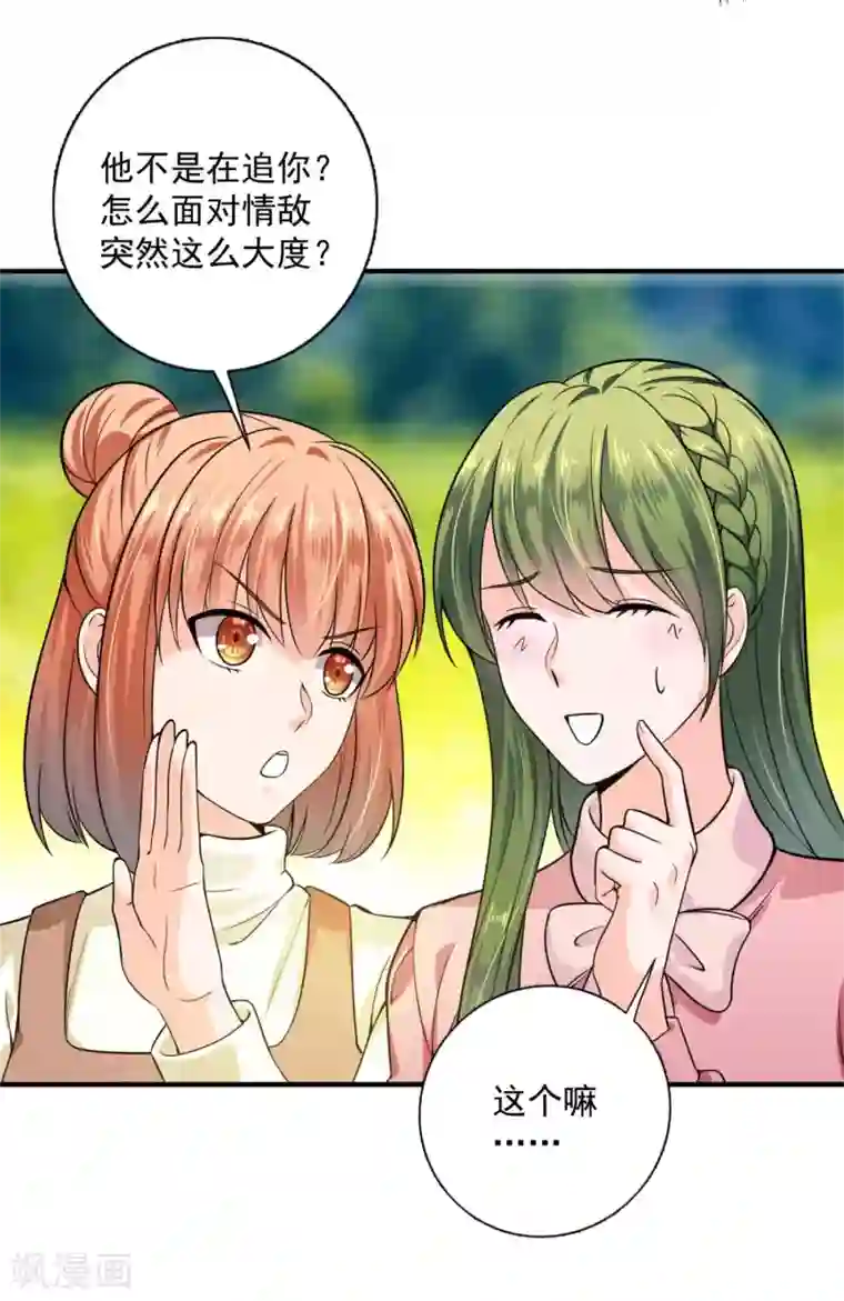 豪门天价前妻第599话 回家后翻倍补偿~