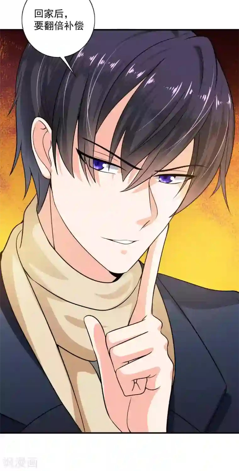 豪门天价前妻第599话 回家后翻倍补偿~