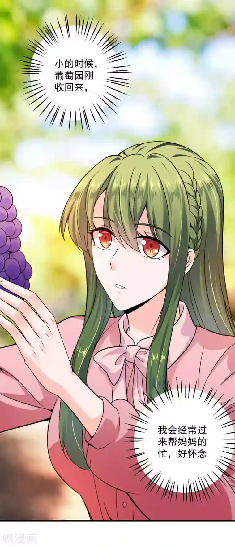 豪门天价前妻第599话 回家后翻倍补偿~