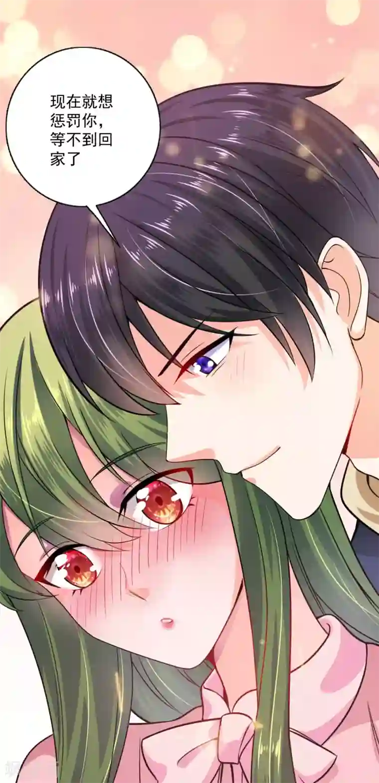 豪门天价前妻第599话 回家后翻倍补偿~