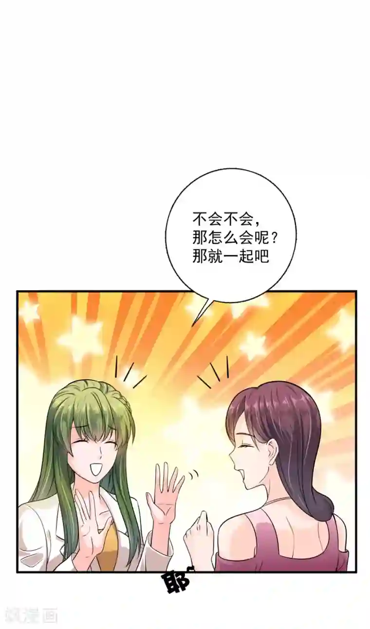 豪门天价前妻第599话 回家后翻倍补偿~