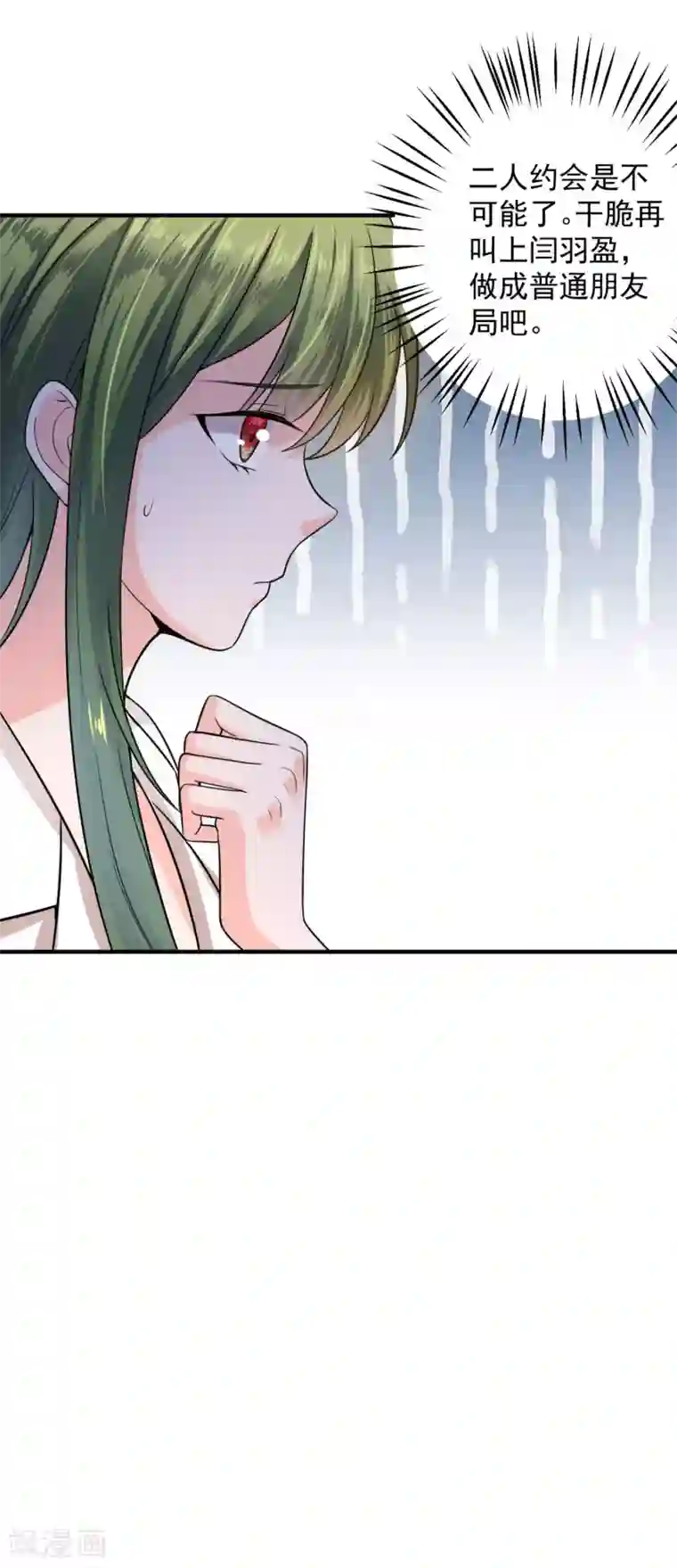 豪门天价前妻第599话 回家后翻倍补偿~