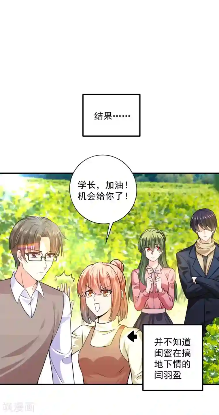 豪门天价前妻第599话 回家后翻倍补偿~