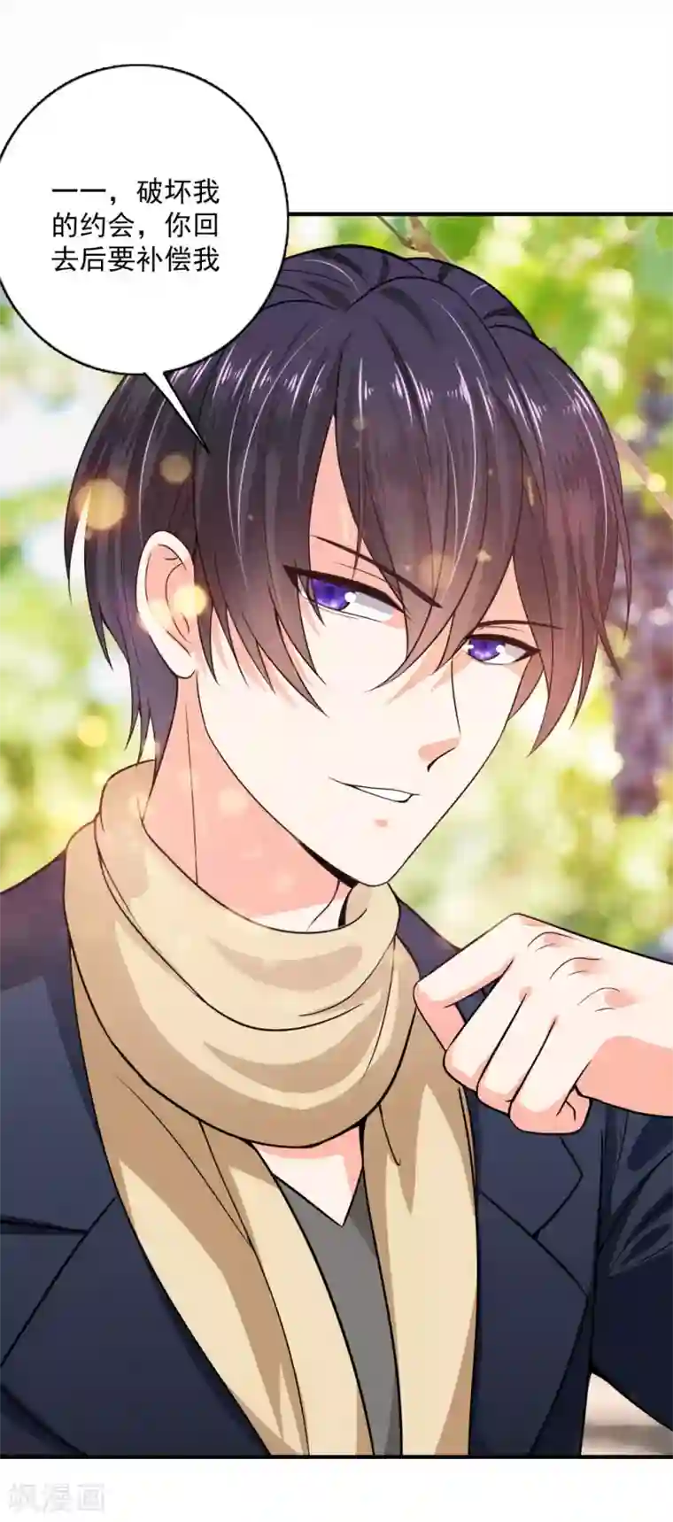 豪门天价前妻第599话 回家后翻倍补偿~