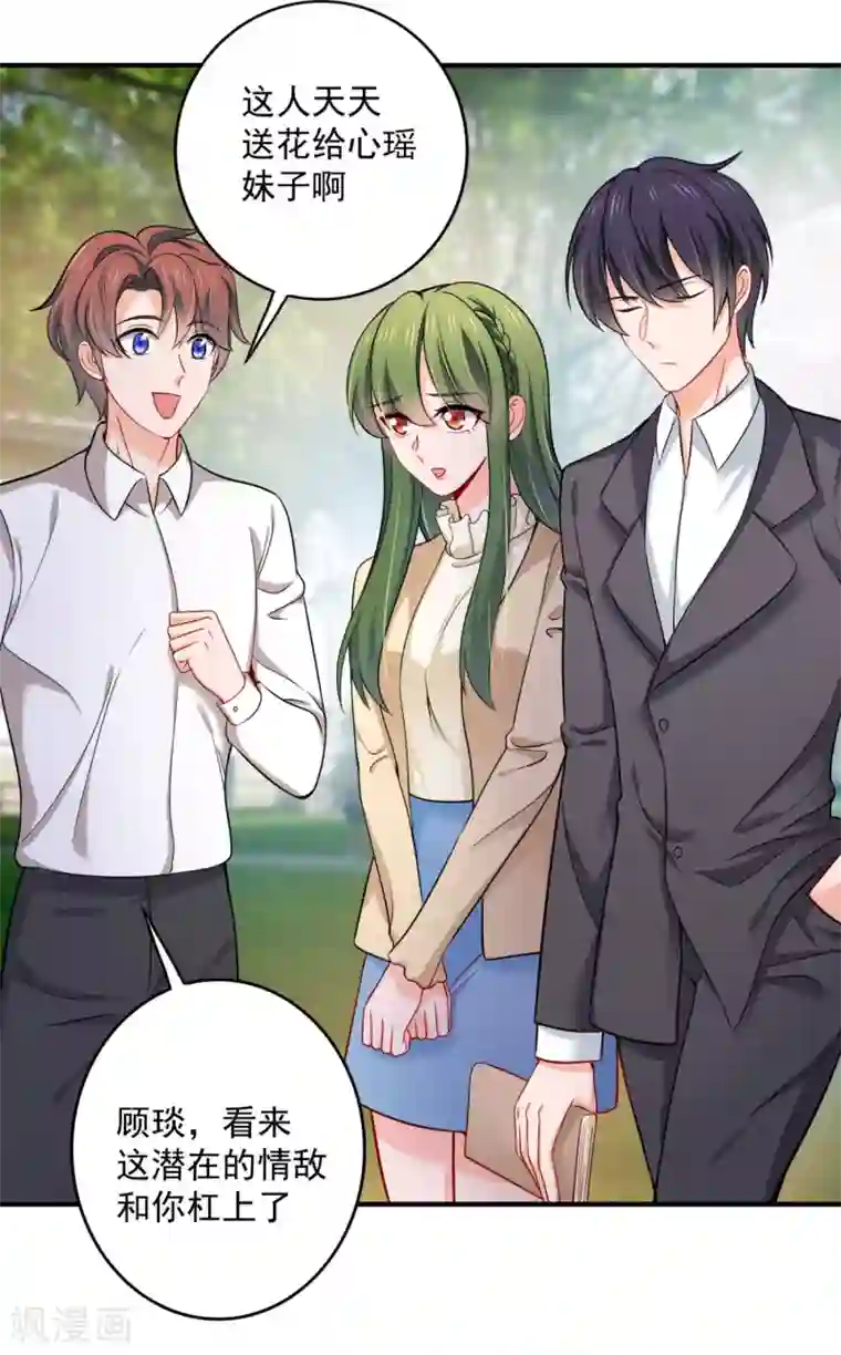 豪门天价前妻第600话 敌人的敌人就是朋友