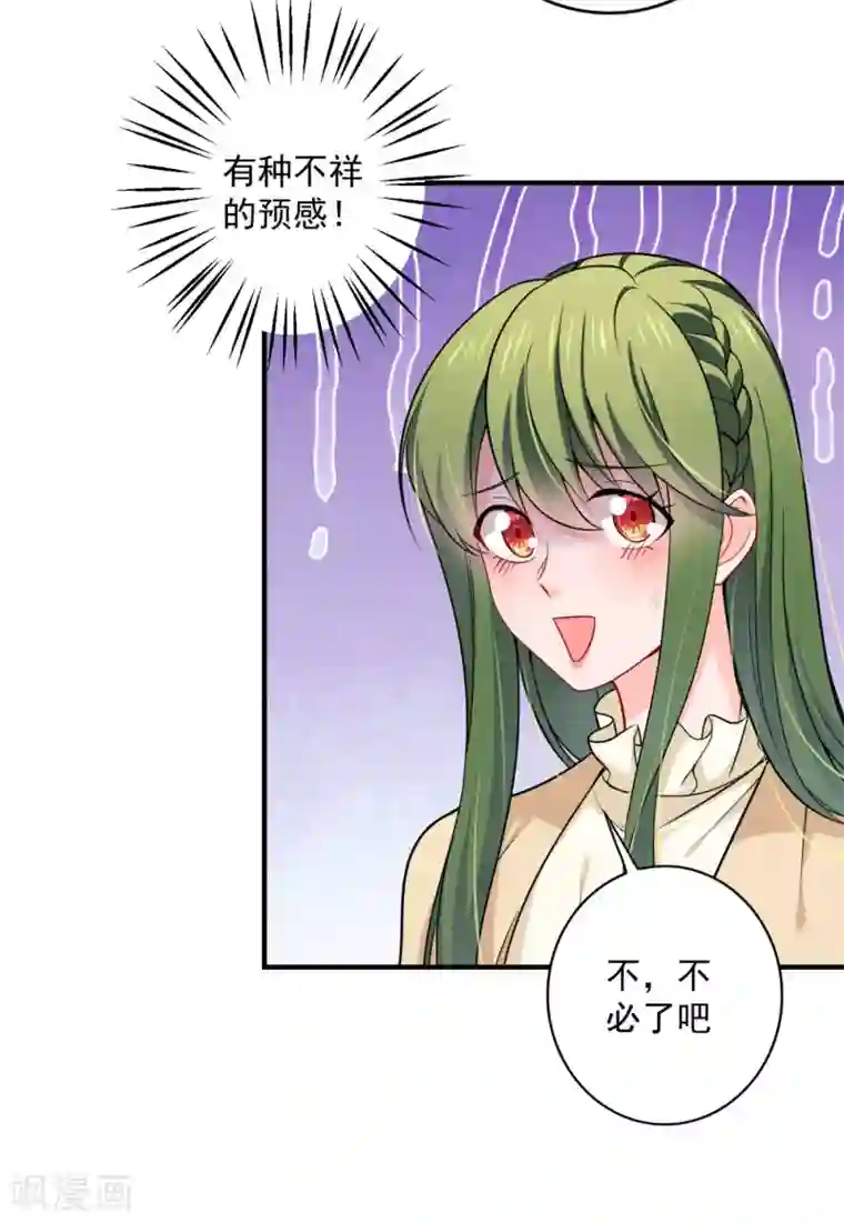 豪门天价前妻第600话 敌人的敌人就是朋友