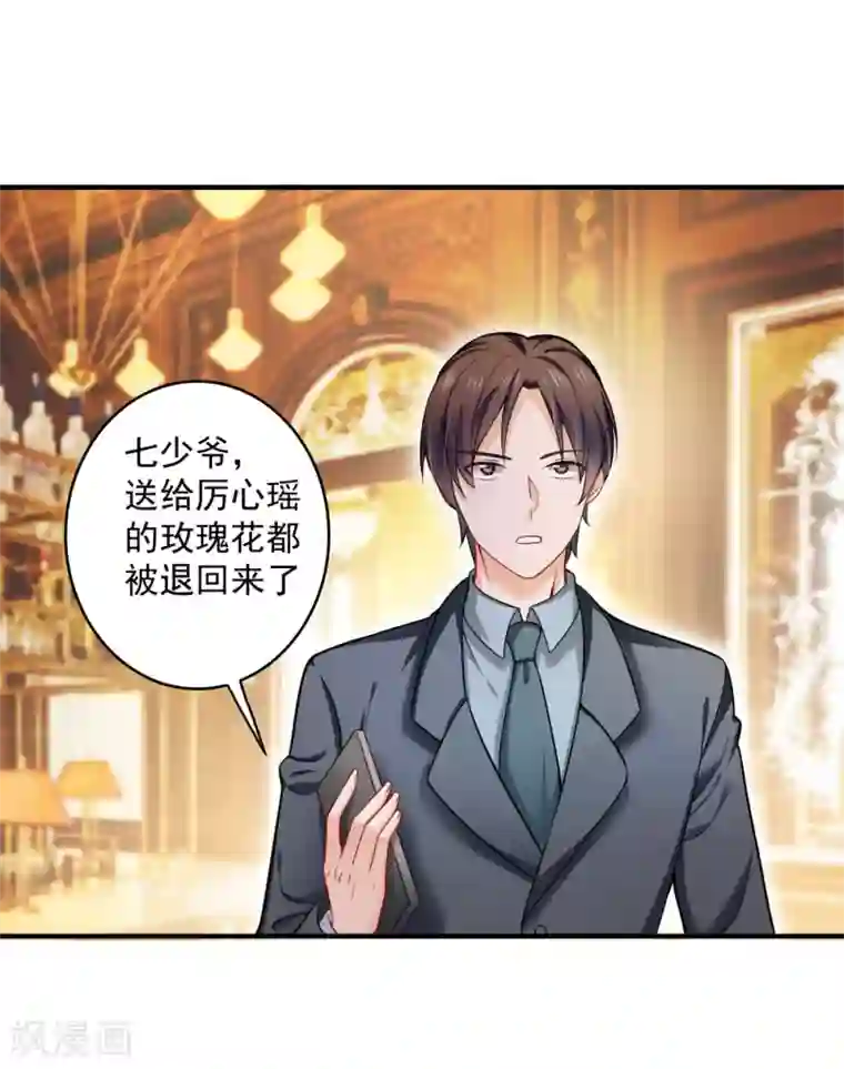 豪门天价前妻第600话 敌人的敌人就是朋友