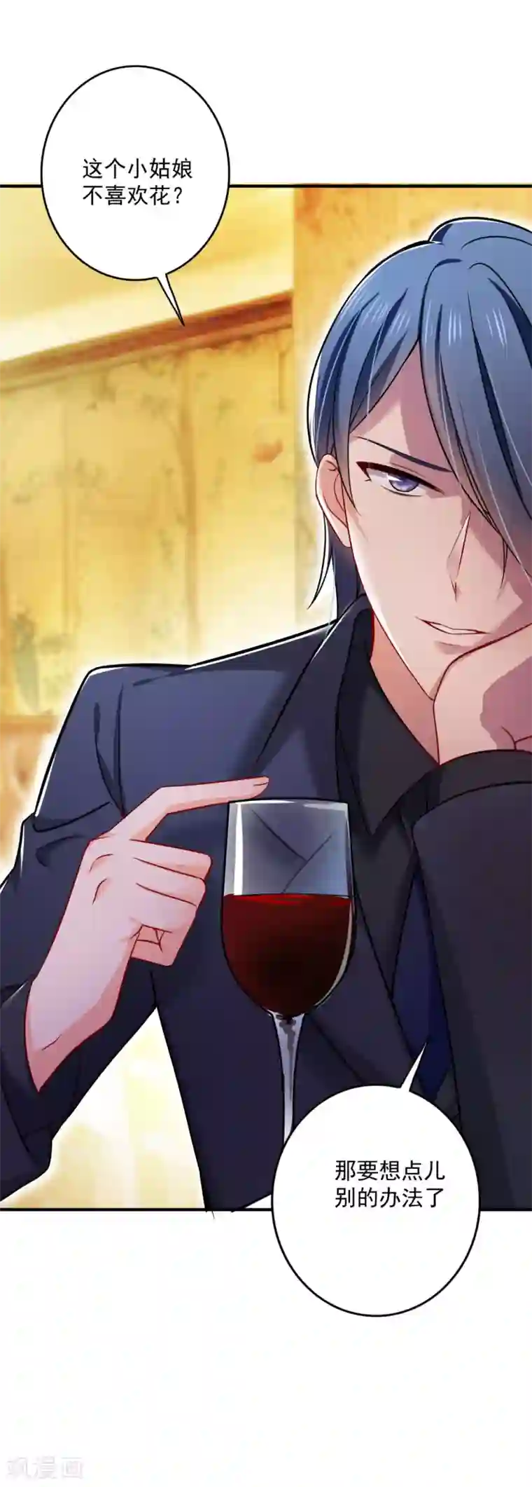 豪门天价前妻第600话 敌人的敌人就是朋友