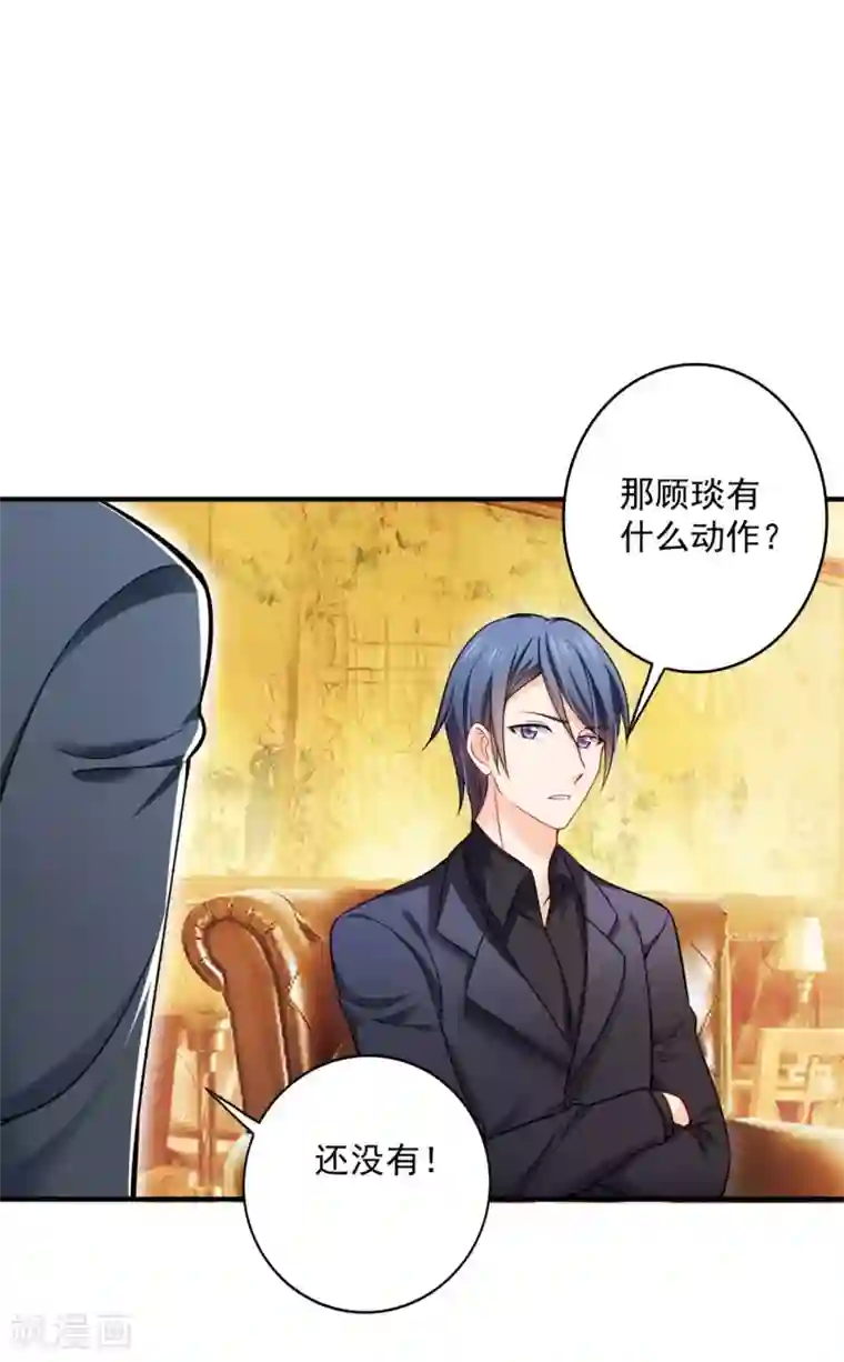 豪门天价前妻第600话 敌人的敌人就是朋友