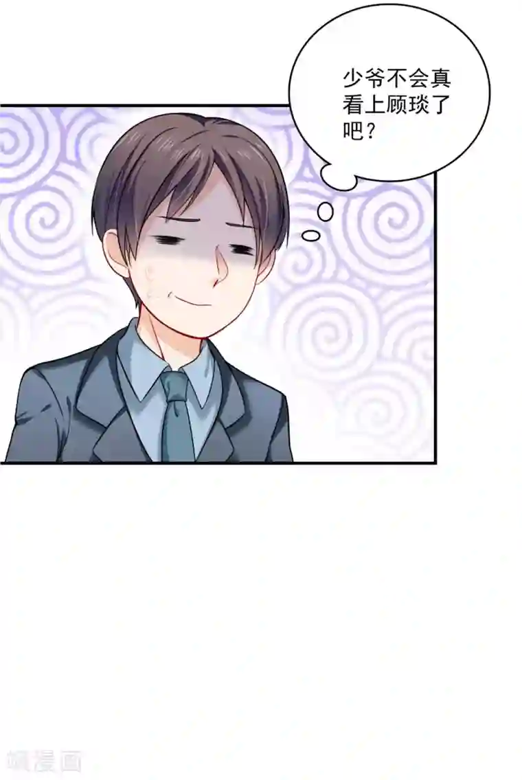 豪门天价前妻第600话 敌人的敌人就是朋友