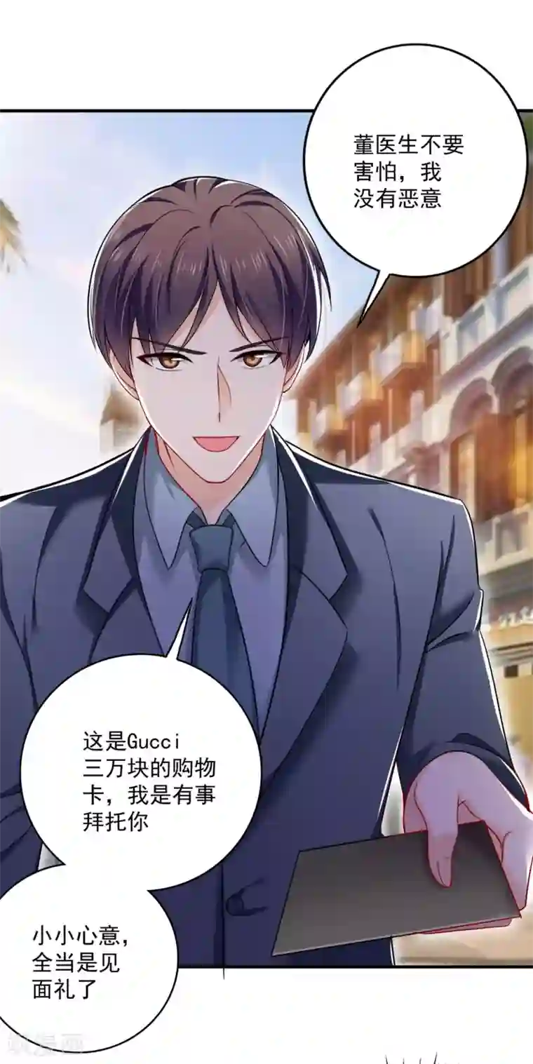 豪门天价前妻第600话 敌人的敌人就是朋友