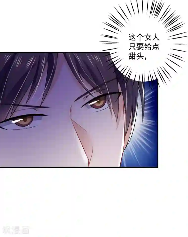 豪门天价前妻第600话 敌人的敌人就是朋友