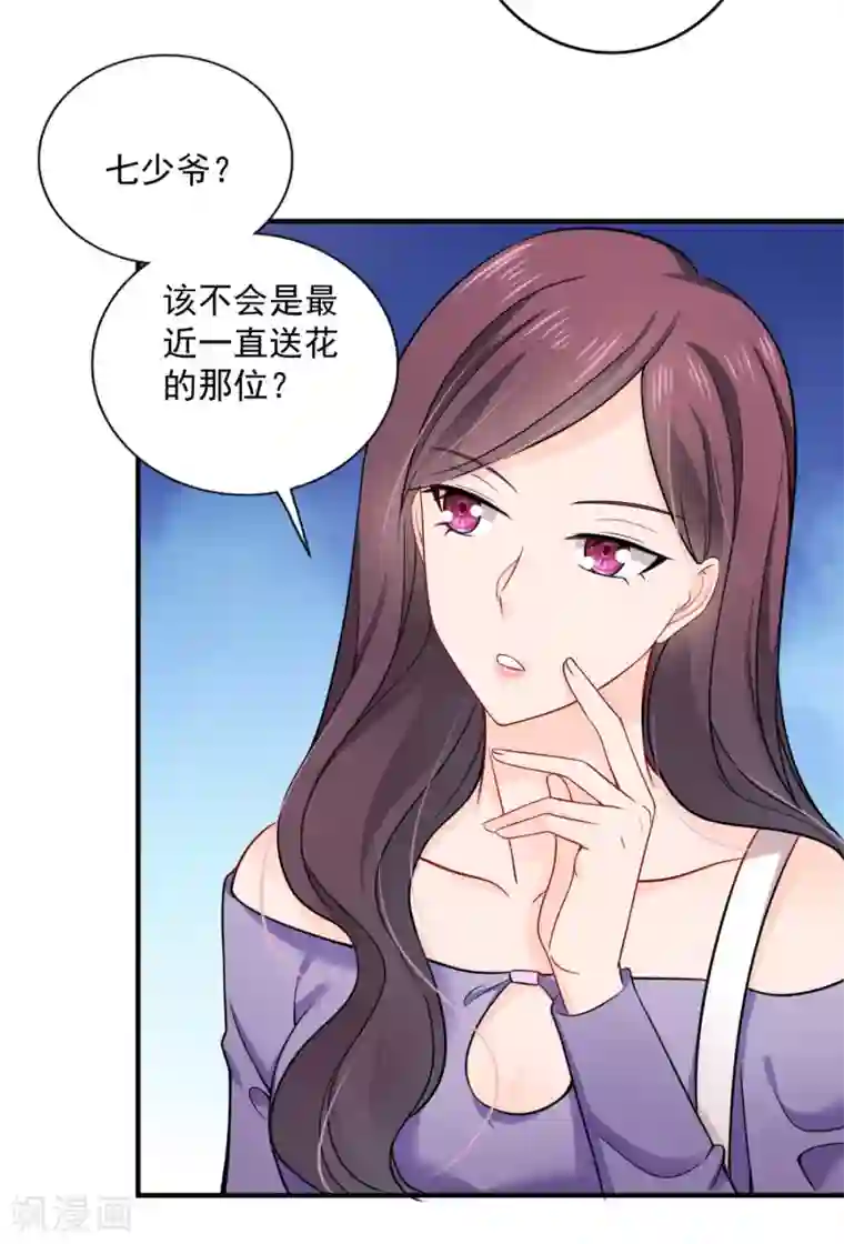 豪门天价前妻第600话 敌人的敌人就是朋友