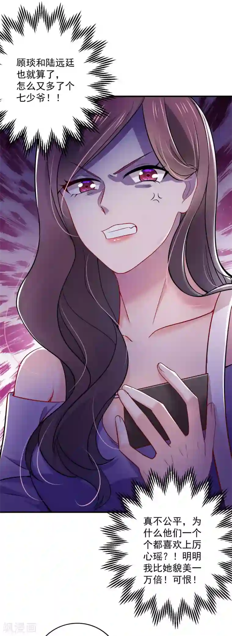 豪门天价前妻第600话 敌人的敌人就是朋友