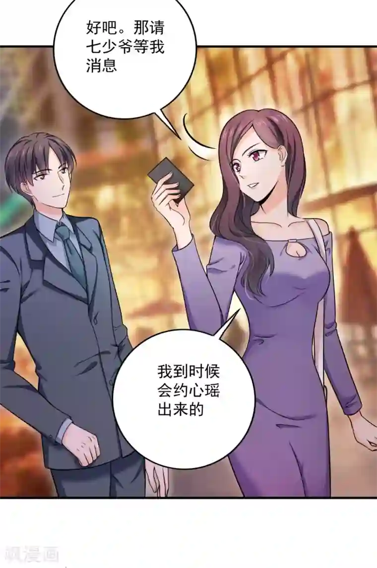 豪门天价前妻第600话 敌人的敌人就是朋友