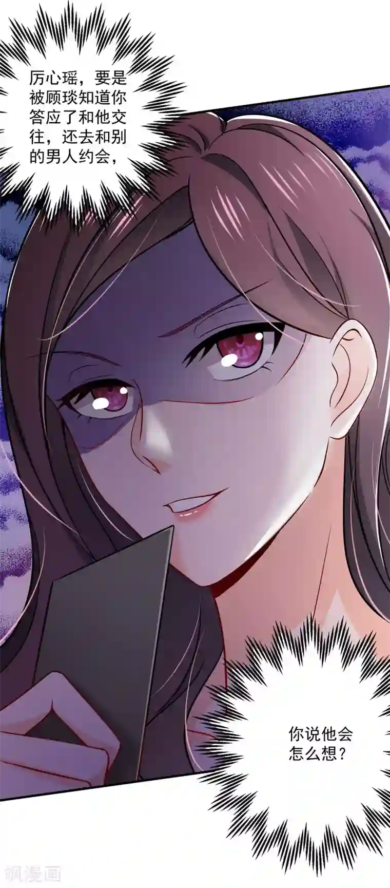 豪门天价前妻第600话 敌人的敌人就是朋友