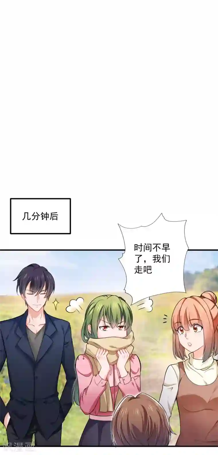 豪门天价前妻第600话 敌人的敌人就是朋友