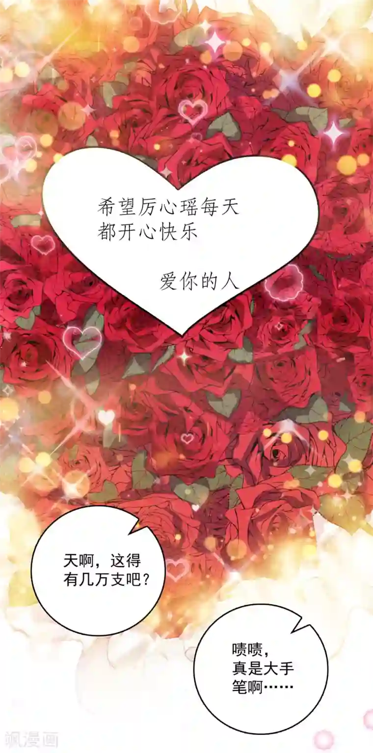 豪门天价前妻第600话 敌人的敌人就是朋友