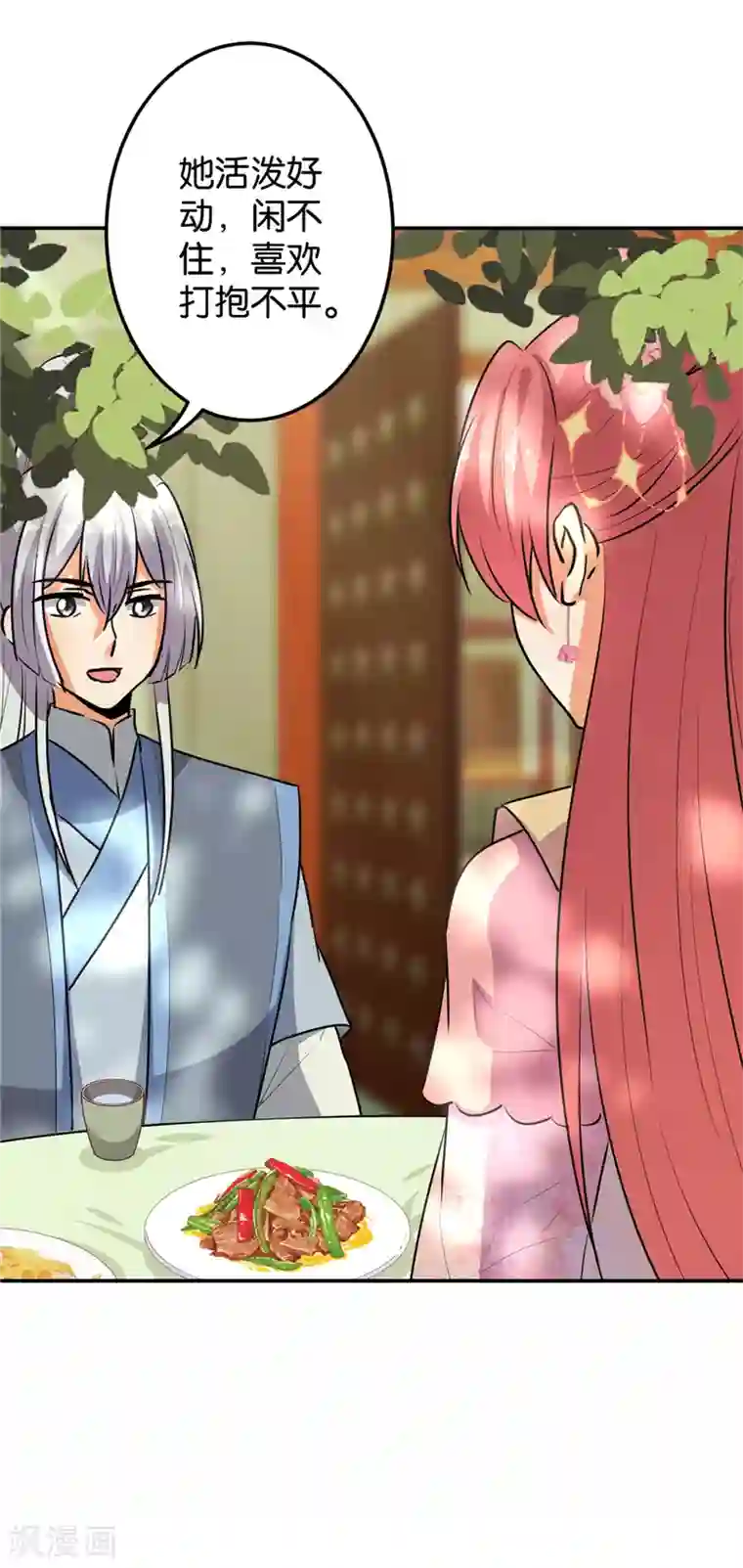 王爷你好贱第649话