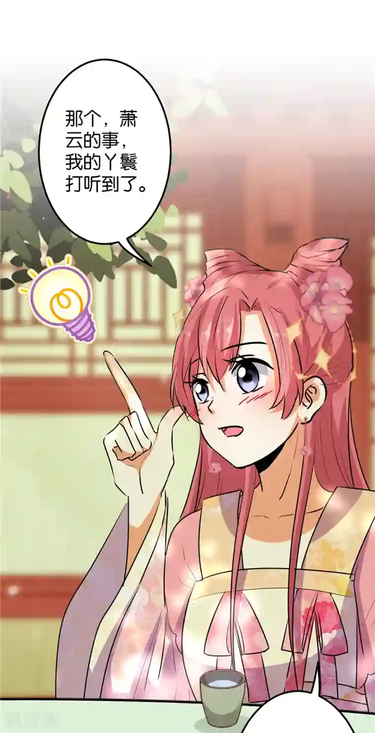 王爷你好贱第649话