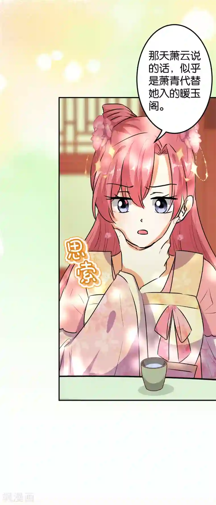 王爷你好贱第649话