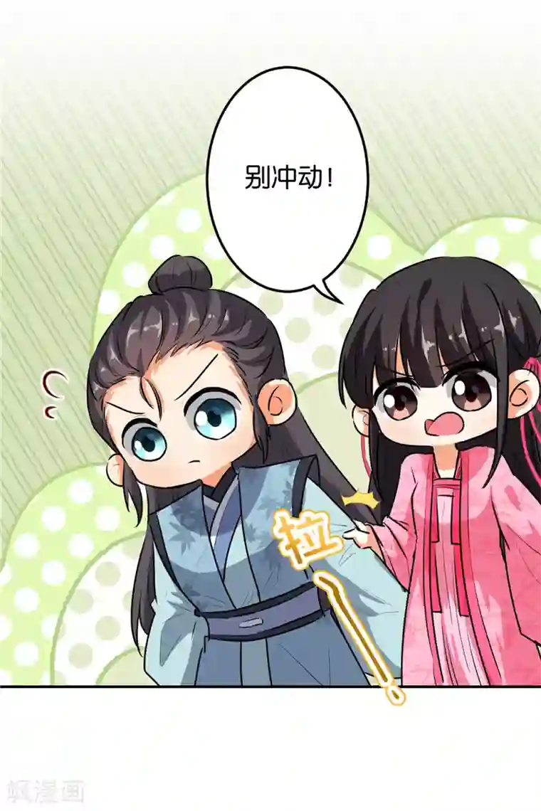 王爷你好贱第649话